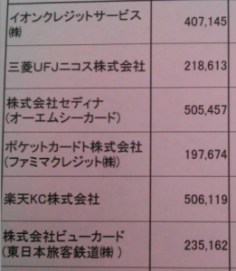 スクリーンショット 2014-09-25 14.45.05